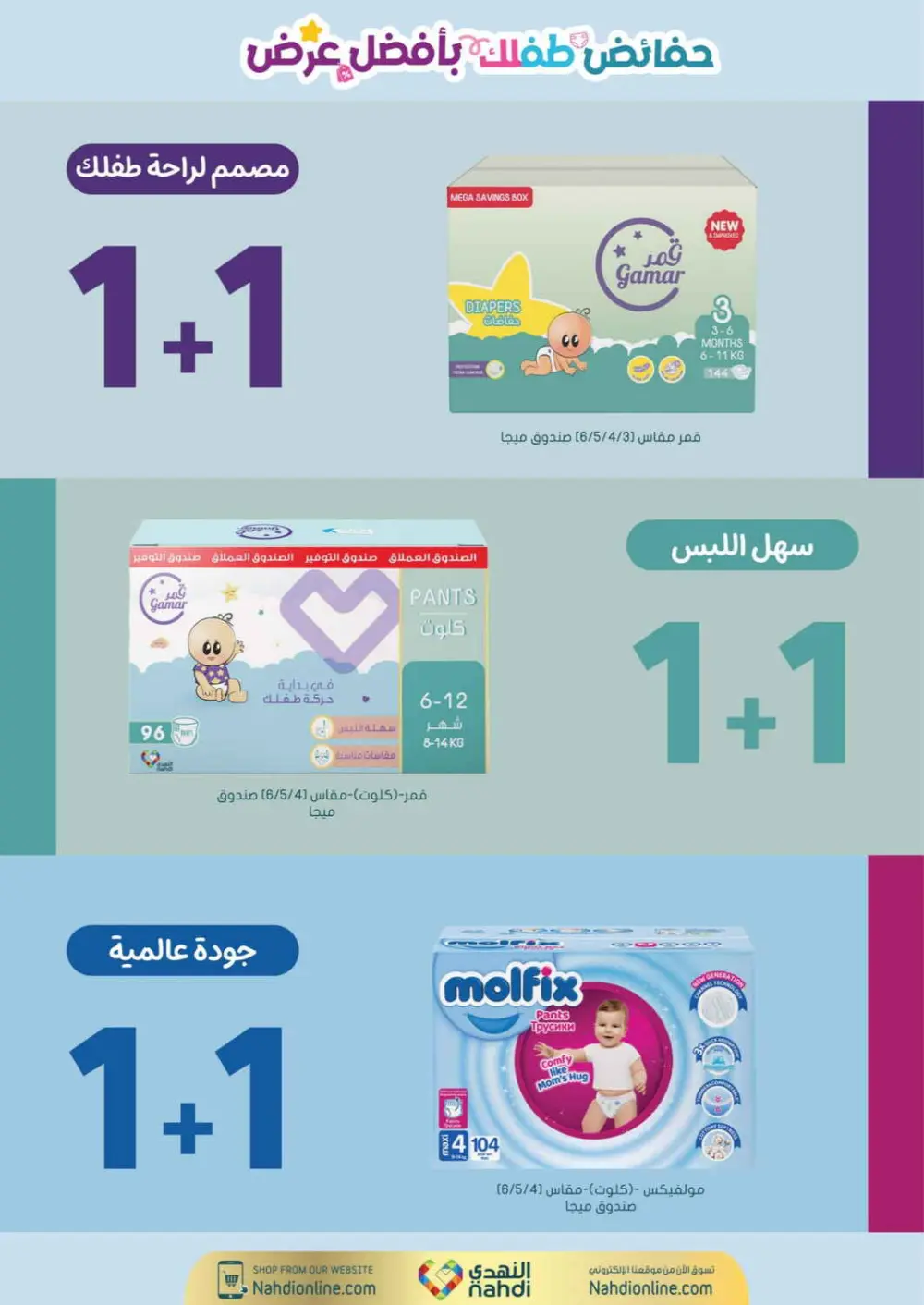 Nahdi Pharmacy Ramadan Offers 2026 | Up to 50% Off Skincare in KSA page 90