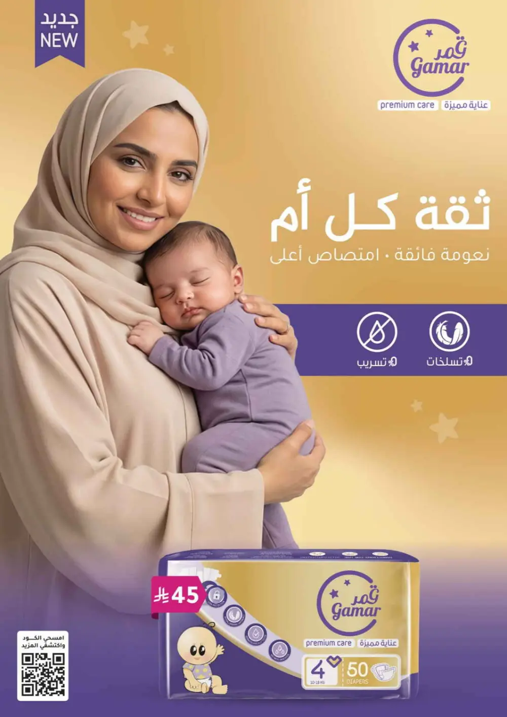 Nahdi Pharmacy Ramadan Offers 2026 | Up to 50% Off Skincare in KSA page 91