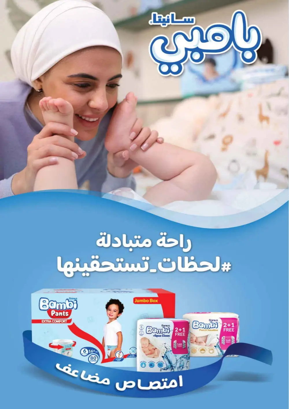 Nahdi Pharmacy Ramadan Offers 2026 | Up to 50% Off Skincare in KSA page 97