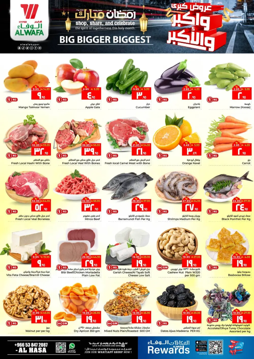 Al Wafa Al Hasa Ramadan Deals | Big Bigger Biggest Sale page 8