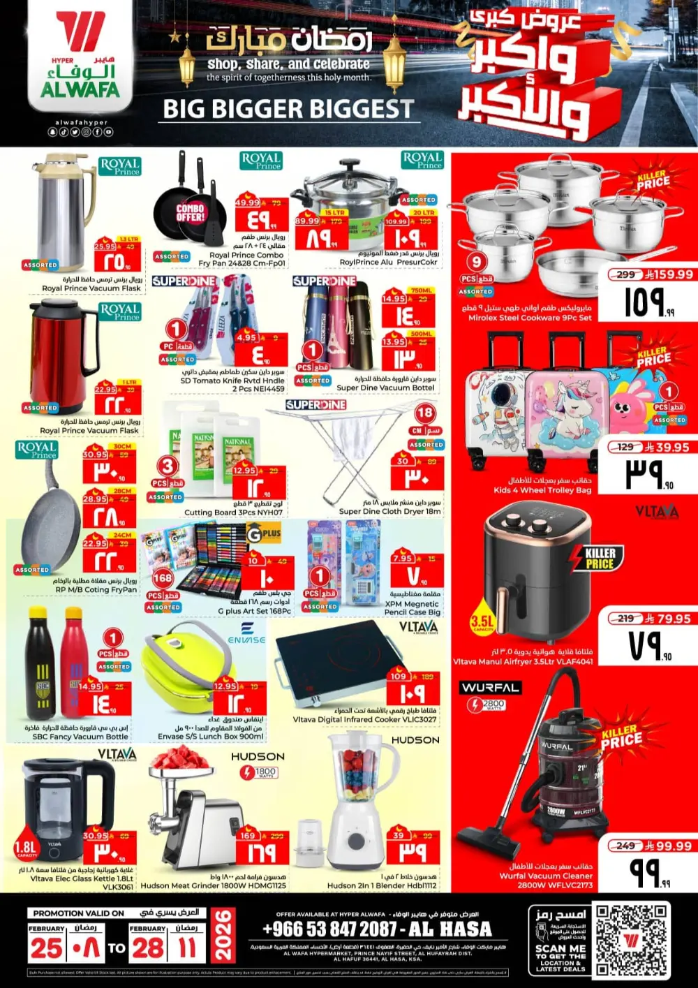 Al Wafa Al Hasa Ramadan Deals | Big Bigger Biggest Sale page 9