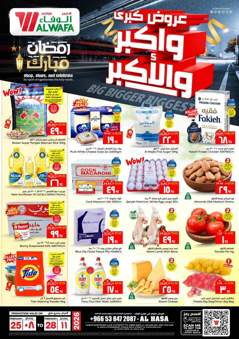 Al Wafa Al Hasa Ramadan Deals | Big Bigger Biggest Sale page 2