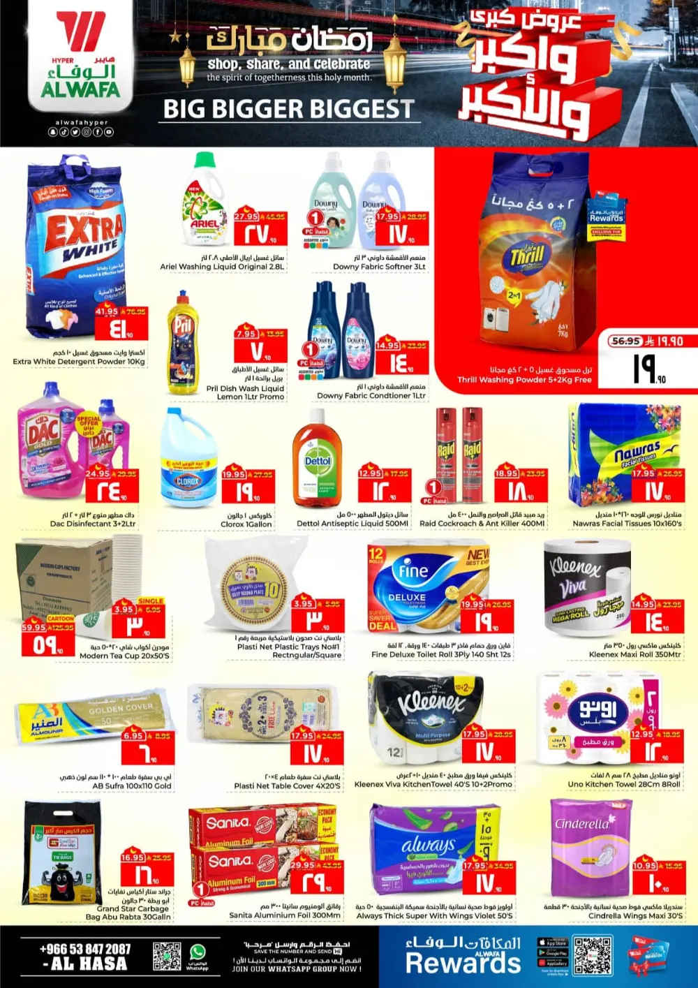 Al Wafa Al Hasa Ramadan Deals | Big Bigger Biggest Sale page 4