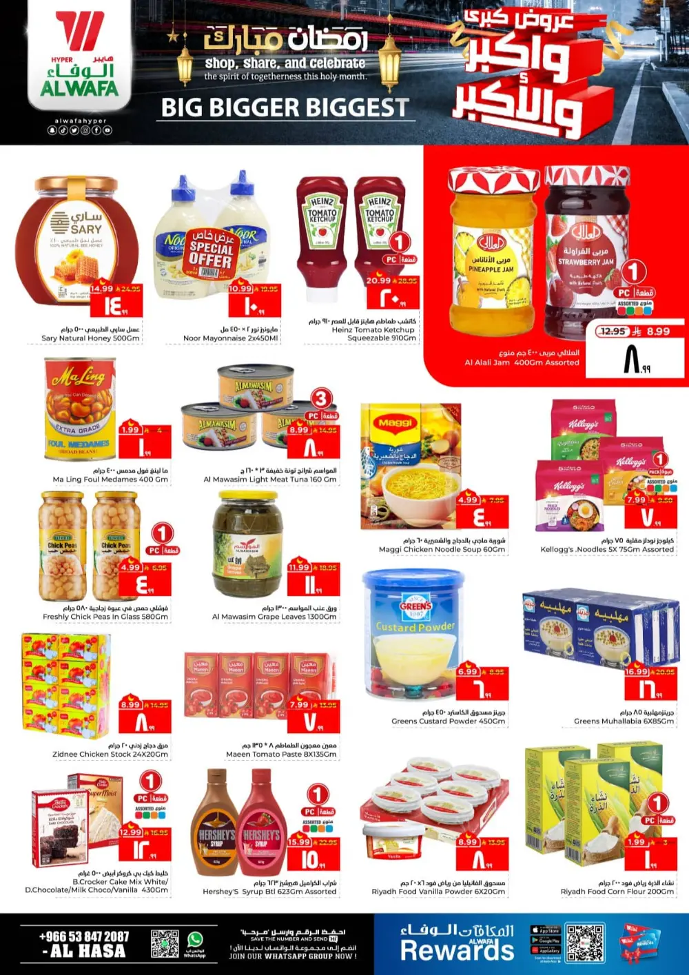 Al Wafa Al Hasa Ramadan Deals | Big Bigger Biggest Sale page 5