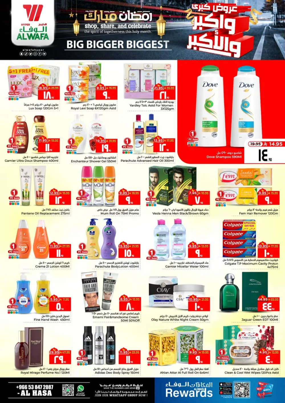 Al Wafa Al Hasa Ramadan Deals | Big Bigger Biggest Sale page 6
