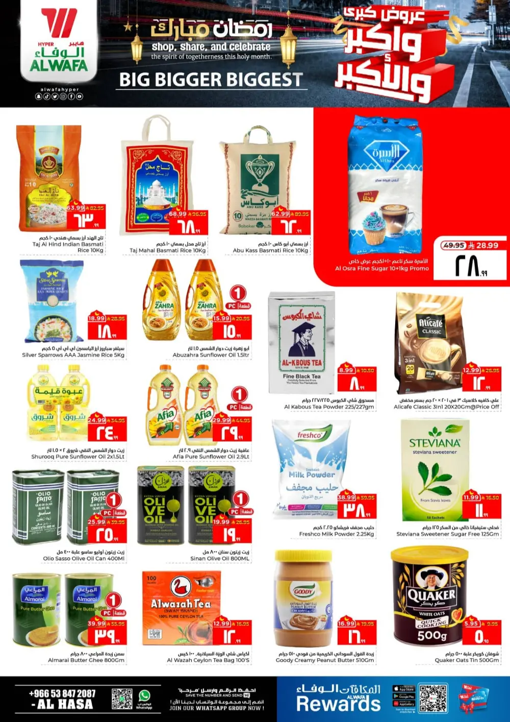 Al Wafa Al Hasa Ramadan Deals | Big Bigger Biggest Sale page 7