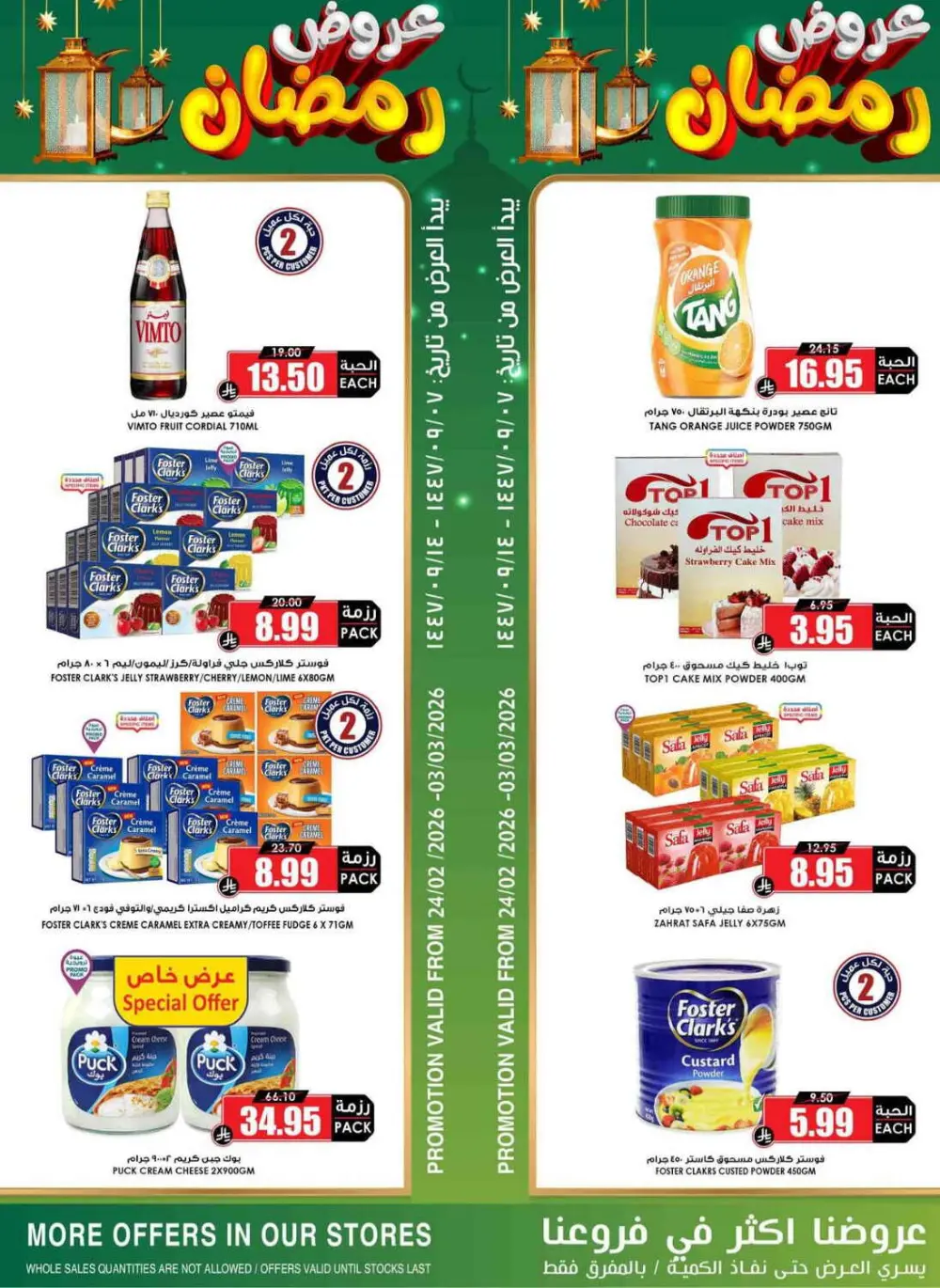 Al Nokhbah Markets Ramadan Deals 2026 | KSA Best Offers page 60