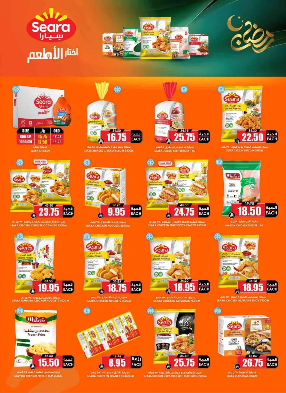 Al Nokhbah Markets Ramadan Deals 2026 | KSA Best Offers page 7