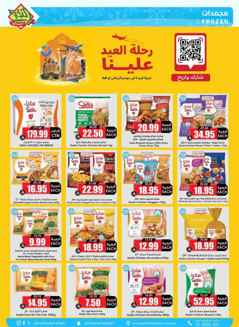 Al Nokhbah Markets Ramadan Deals 2026 | KSA Best Offers page 8