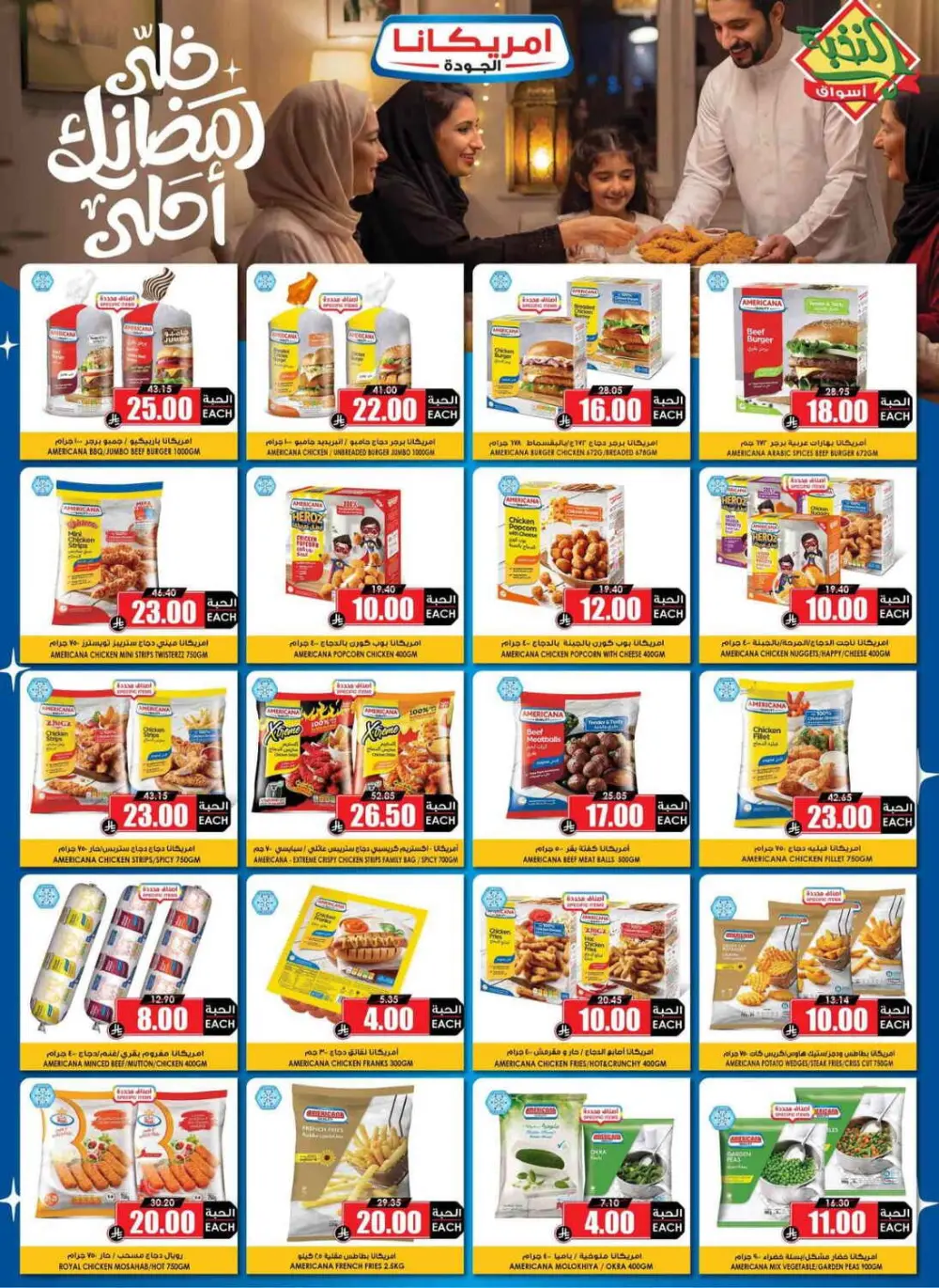 Al Nokhbah Markets Ramadan Deals 2026 | KSA Best Offers page 9
