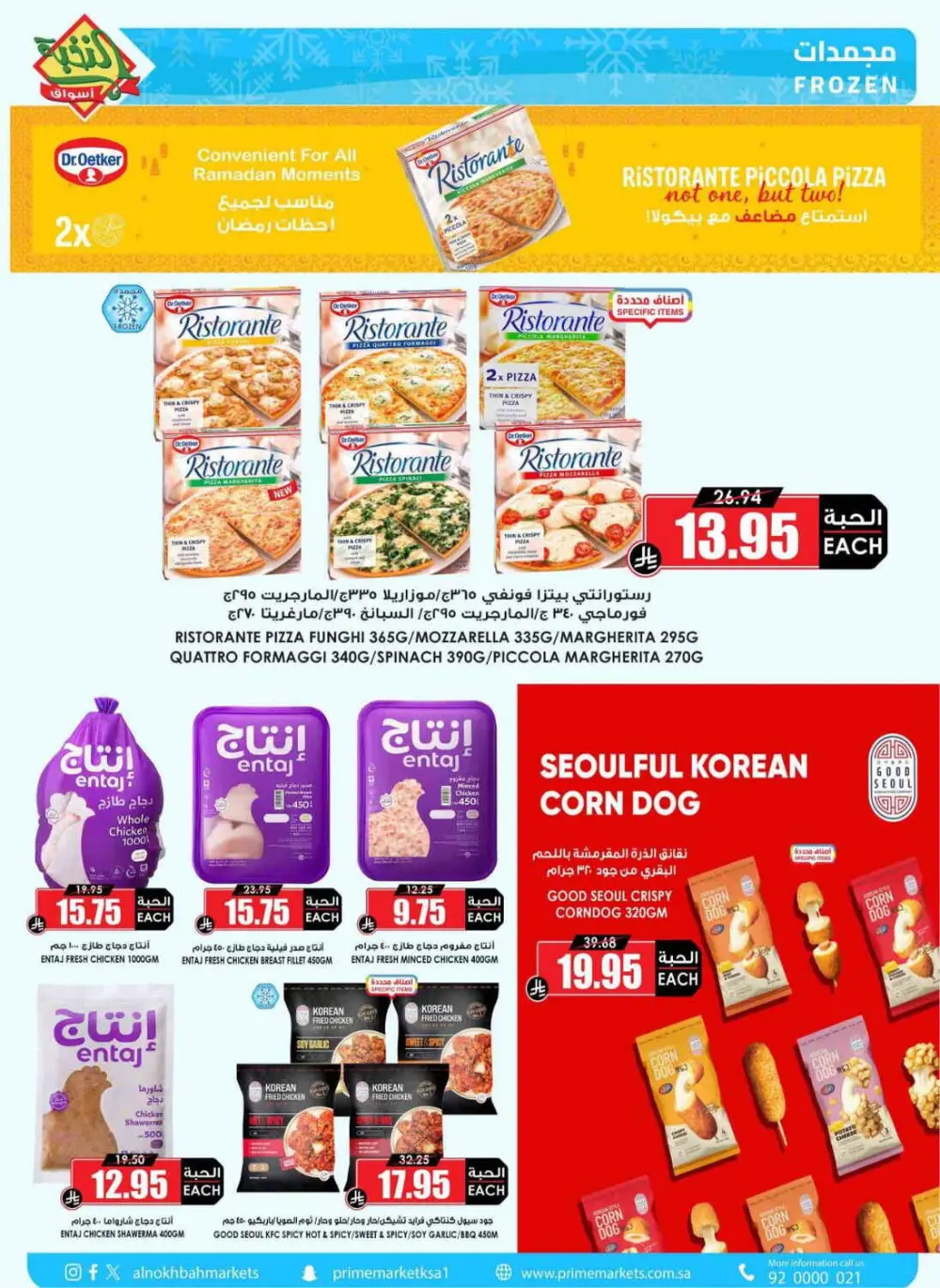 Al Nokhbah Markets Ramadan Deals 2026 | KSA Best Offers page 10