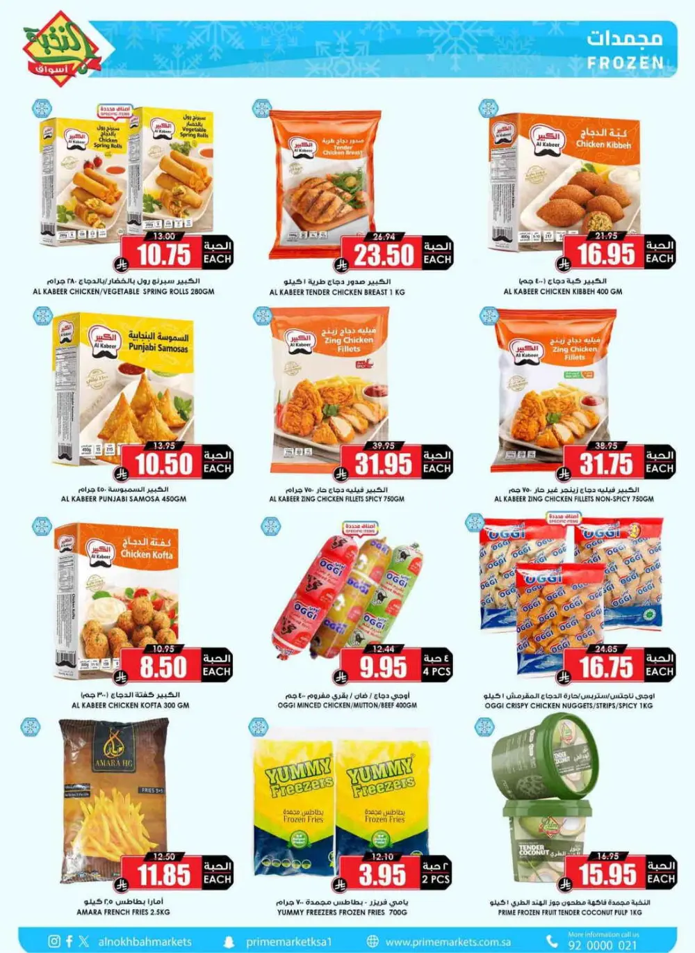 Al Nokhbah Markets Ramadan Deals 2026 | KSA Best Offers page 11