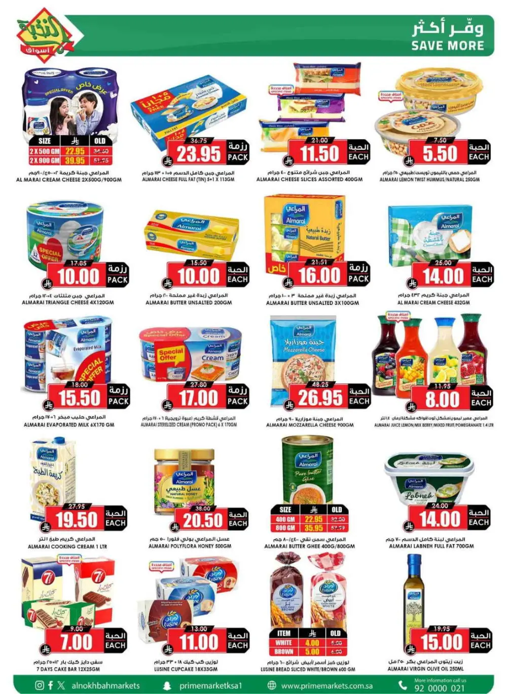 Al Nokhbah Markets Ramadan Deals 2026 | KSA Best Offers page 15