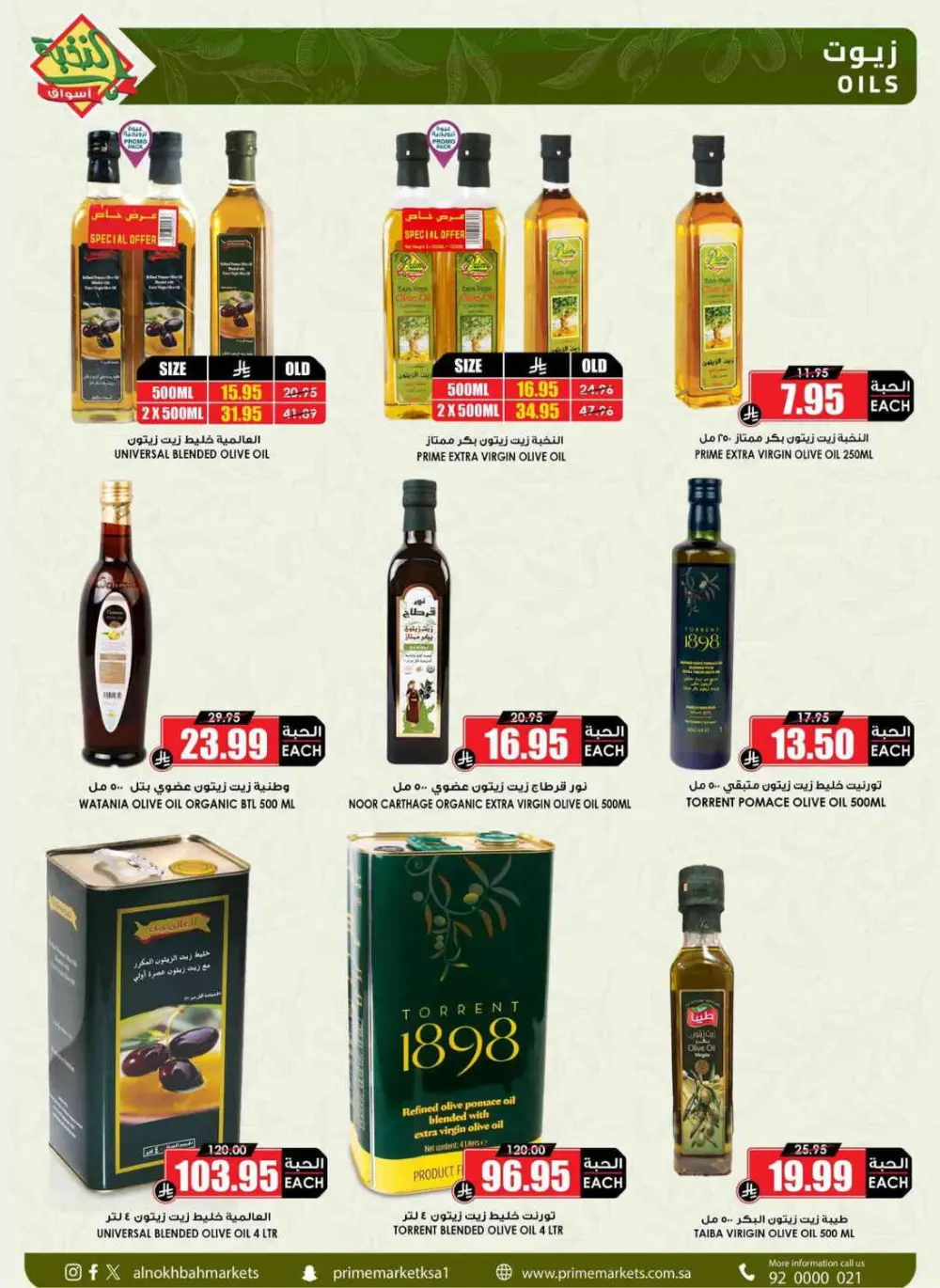 Al Nokhbah Markets Ramadan Deals 2026 | KSA Best Offers page 18