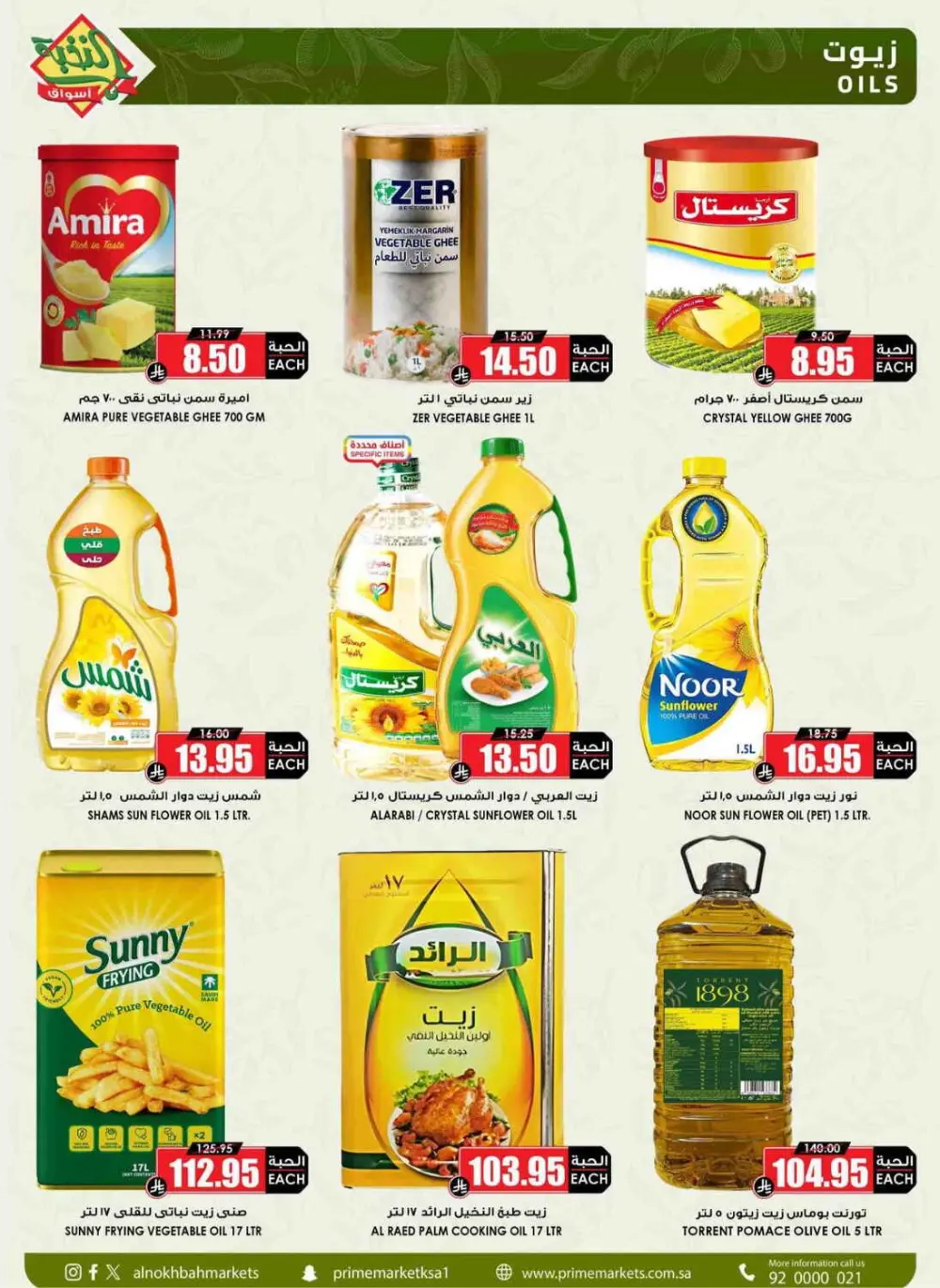 Al Nokhbah Markets Ramadan Deals 2026 | KSA Best Offers page 19