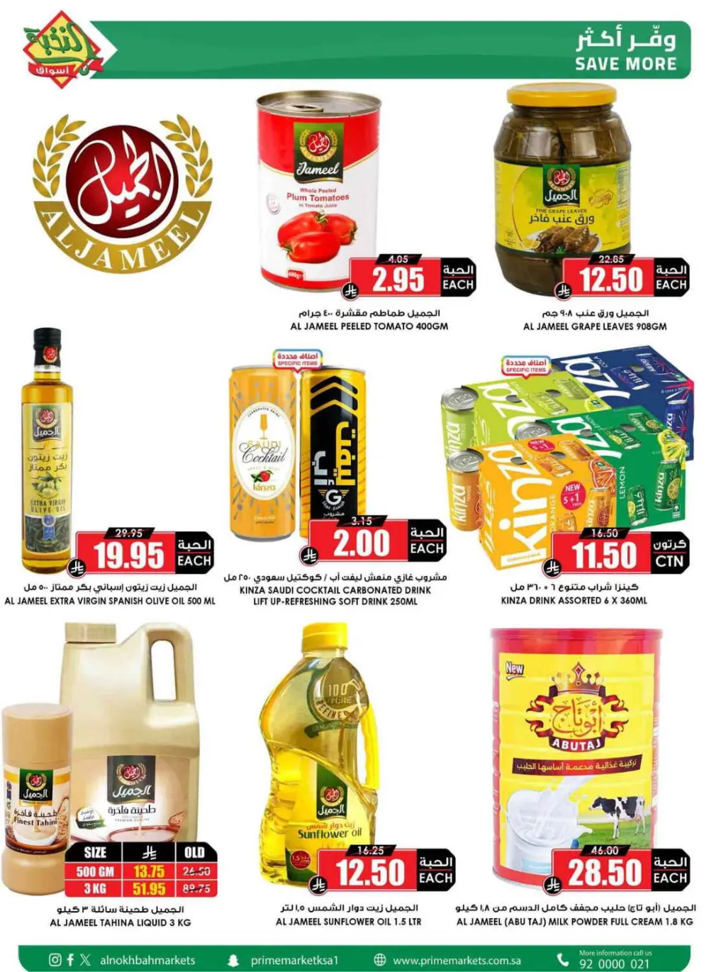 Al Nokhbah Markets Ramadan Deals 2026 | KSA Best Offers page 20