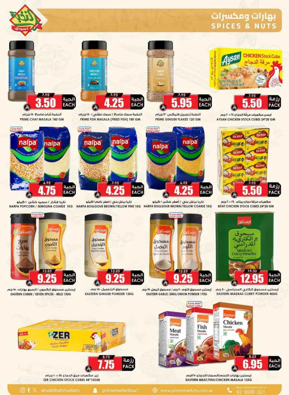 Al Nokhbah Markets Ramadan Deals 2026 | KSA Best Offers page 23