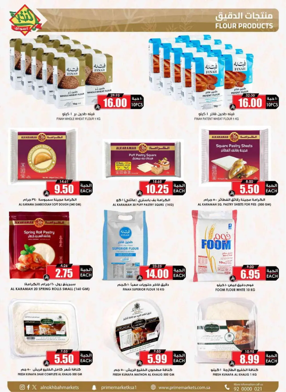 Al Nokhbah Markets Ramadan Deals 2026 | KSA Best Offers page 25