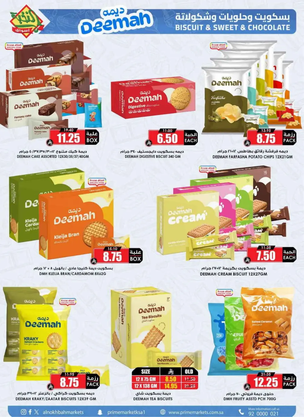 Al Nokhbah Markets Ramadan Deals 2026 | KSA Best Offers page 26