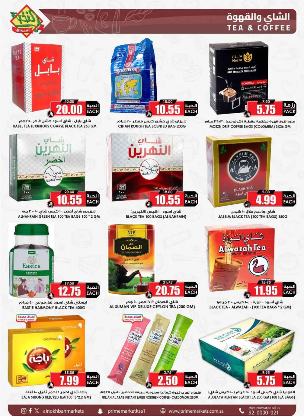 Al Nokhbah Markets Ramadan Deals 2026 | KSA Best Offers page 27