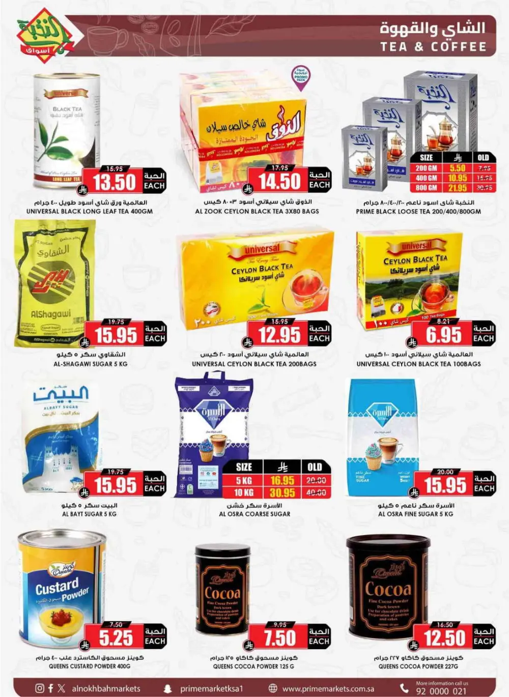 Al Nokhbah Markets Ramadan Deals 2026 | KSA Best Offers page 30