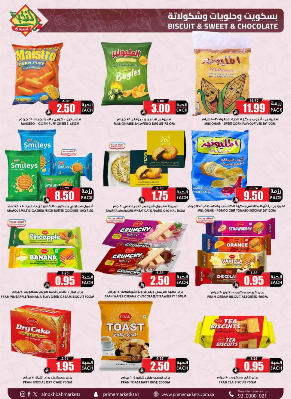 Al Nokhbah Markets Ramadan Deals 2026 | KSA Best Offers page 31