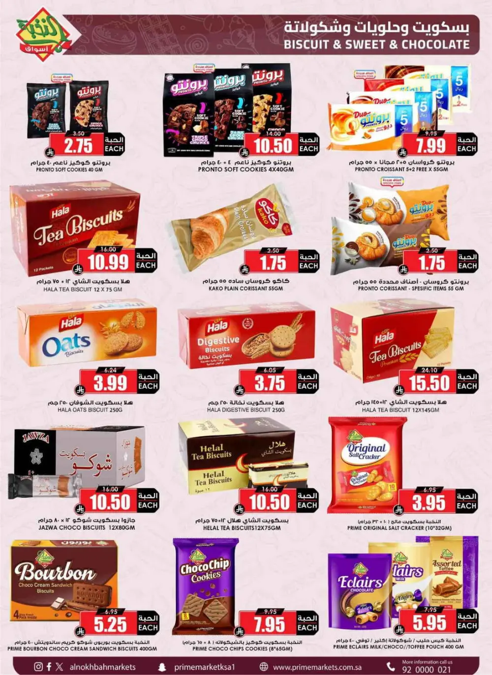 Al Nokhbah Markets Ramadan Deals 2026 | KSA Best Offers page 32