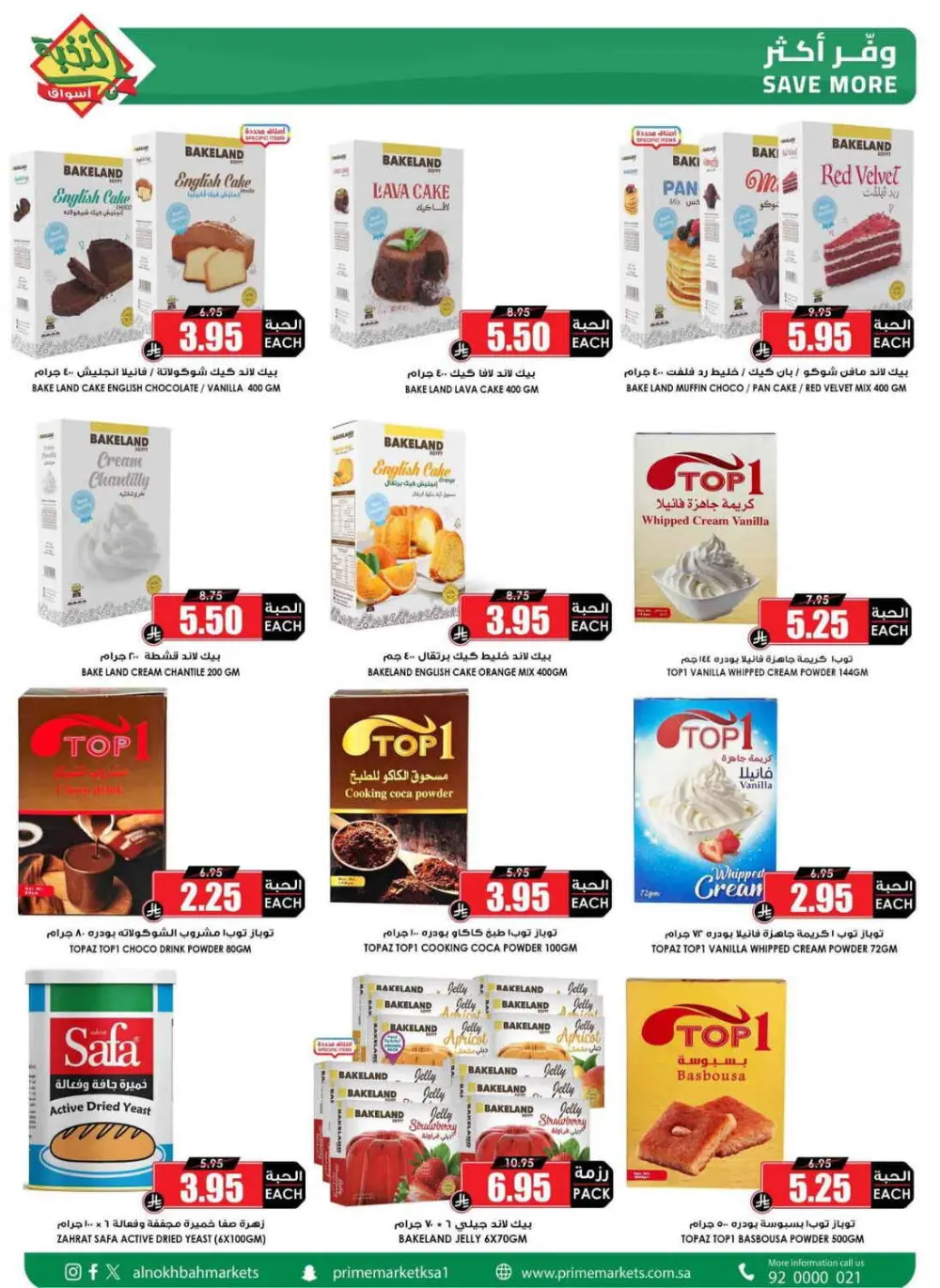 Al Nokhbah Markets Ramadan Deals 2026 | KSA Best Offers page 34