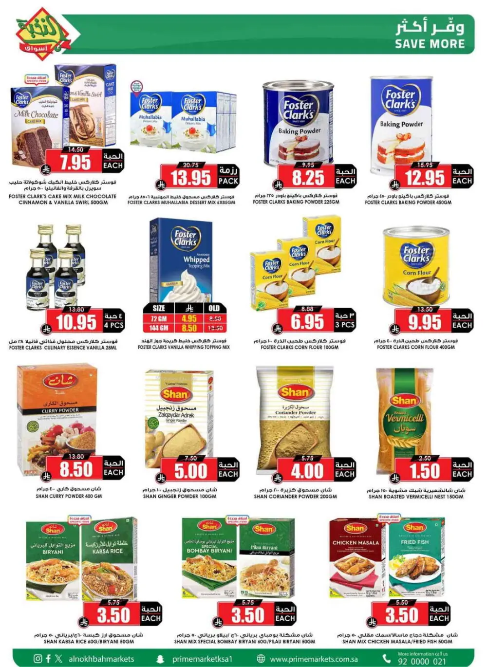 Al Nokhbah Markets Ramadan Deals 2026 | KSA Best Offers page 36