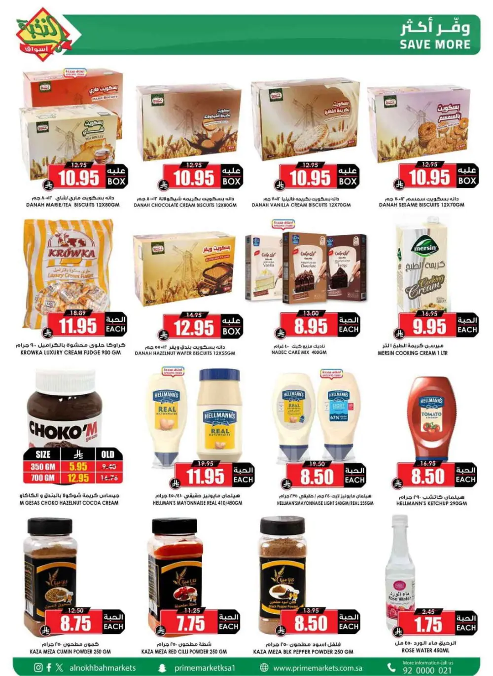 Al Nokhbah Markets Ramadan Deals 2026 | KSA Best Offers page 37