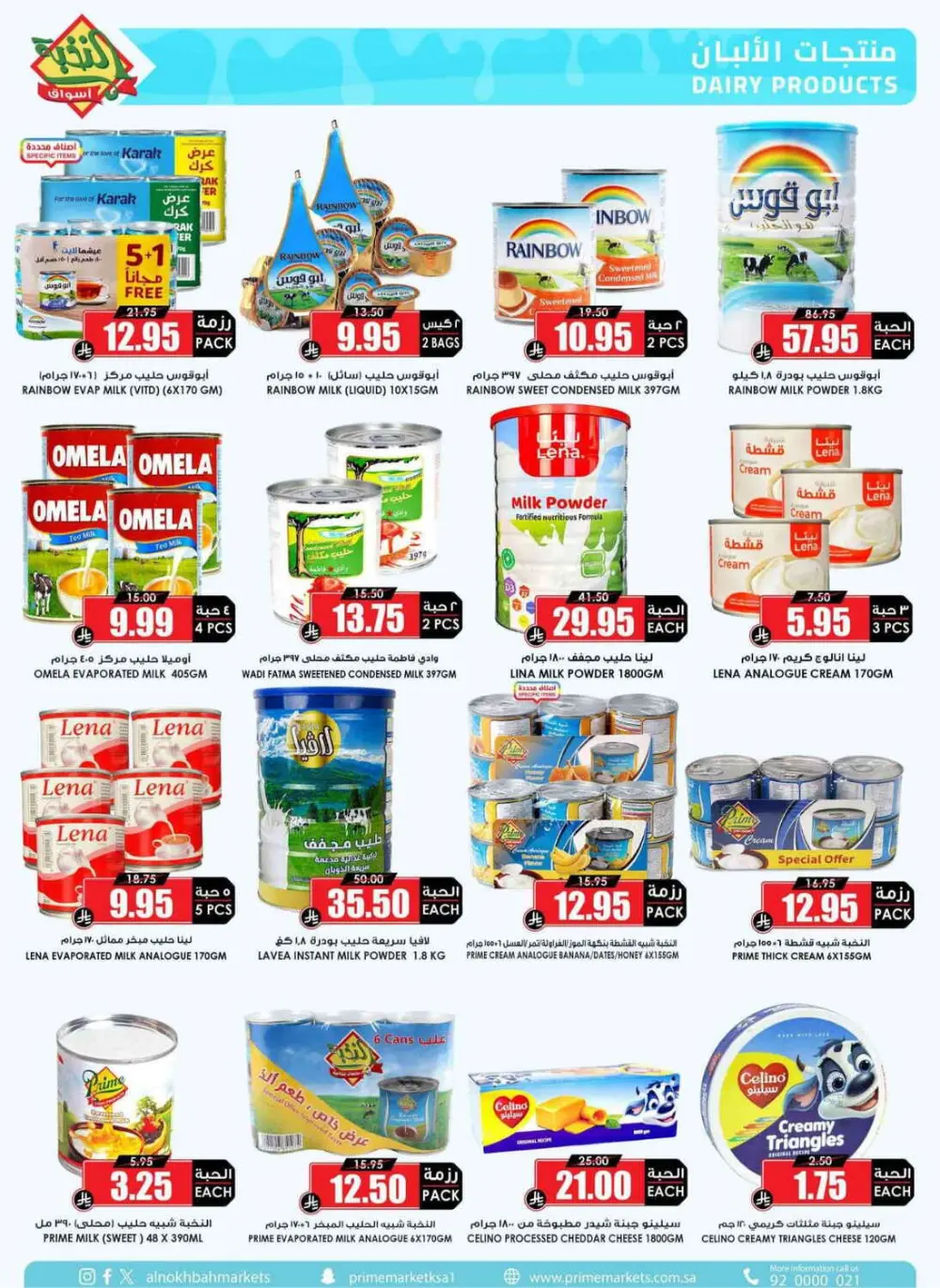Al Nokhbah Markets Ramadan Deals 2026 | KSA Best Offers page 38