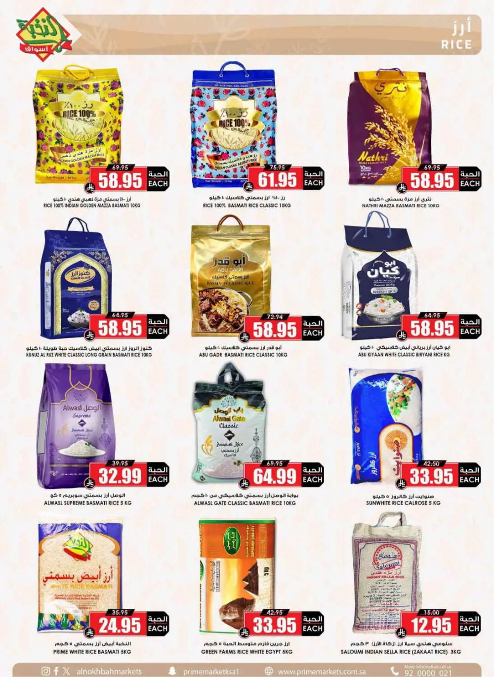 Al Nokhbah Markets Ramadan Deals 2026 | KSA Best Offers page 40