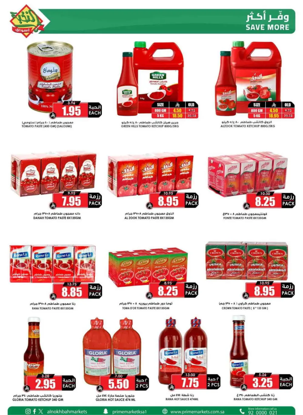 Al Nokhbah Markets Ramadan Deals 2026 | KSA Best Offers page 44