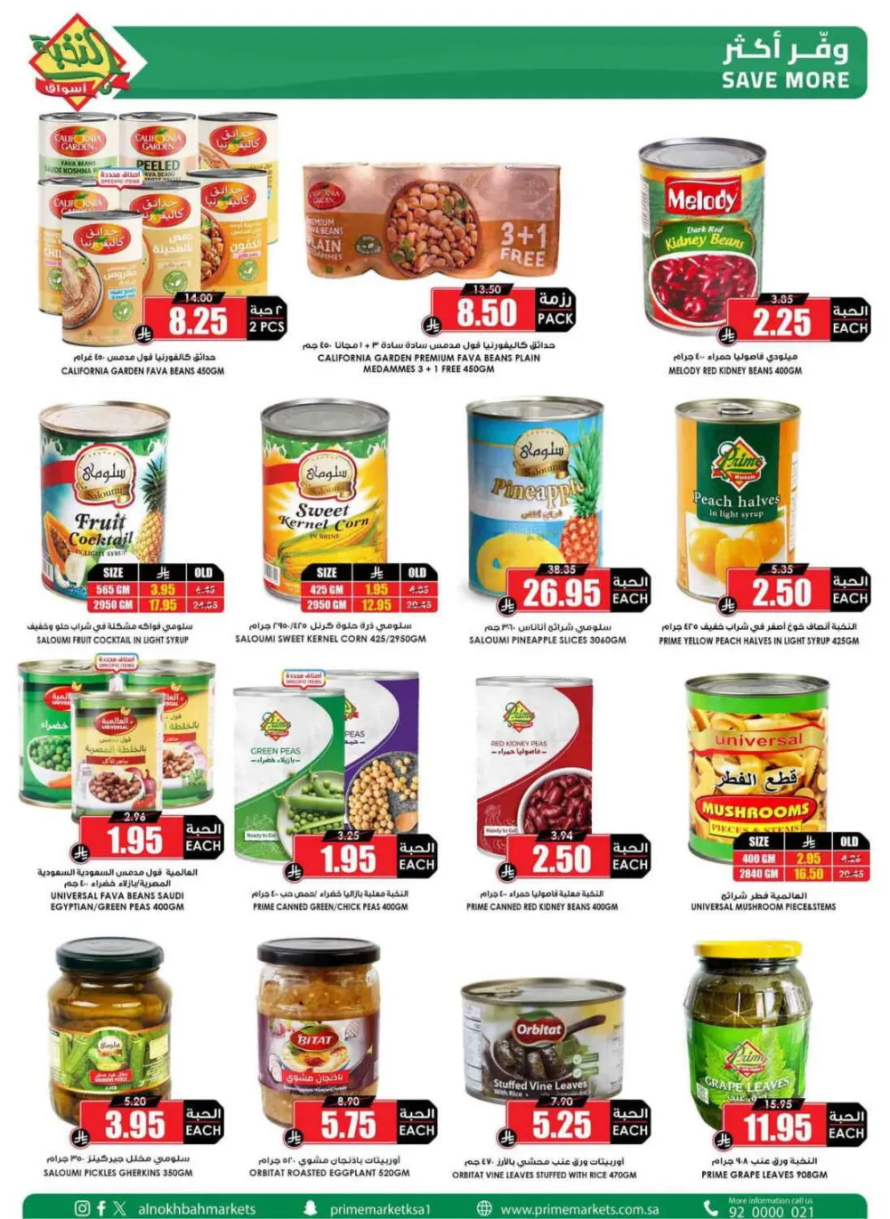 Al Nokhbah Markets Ramadan Deals 2026 | KSA Best Offers page 45
