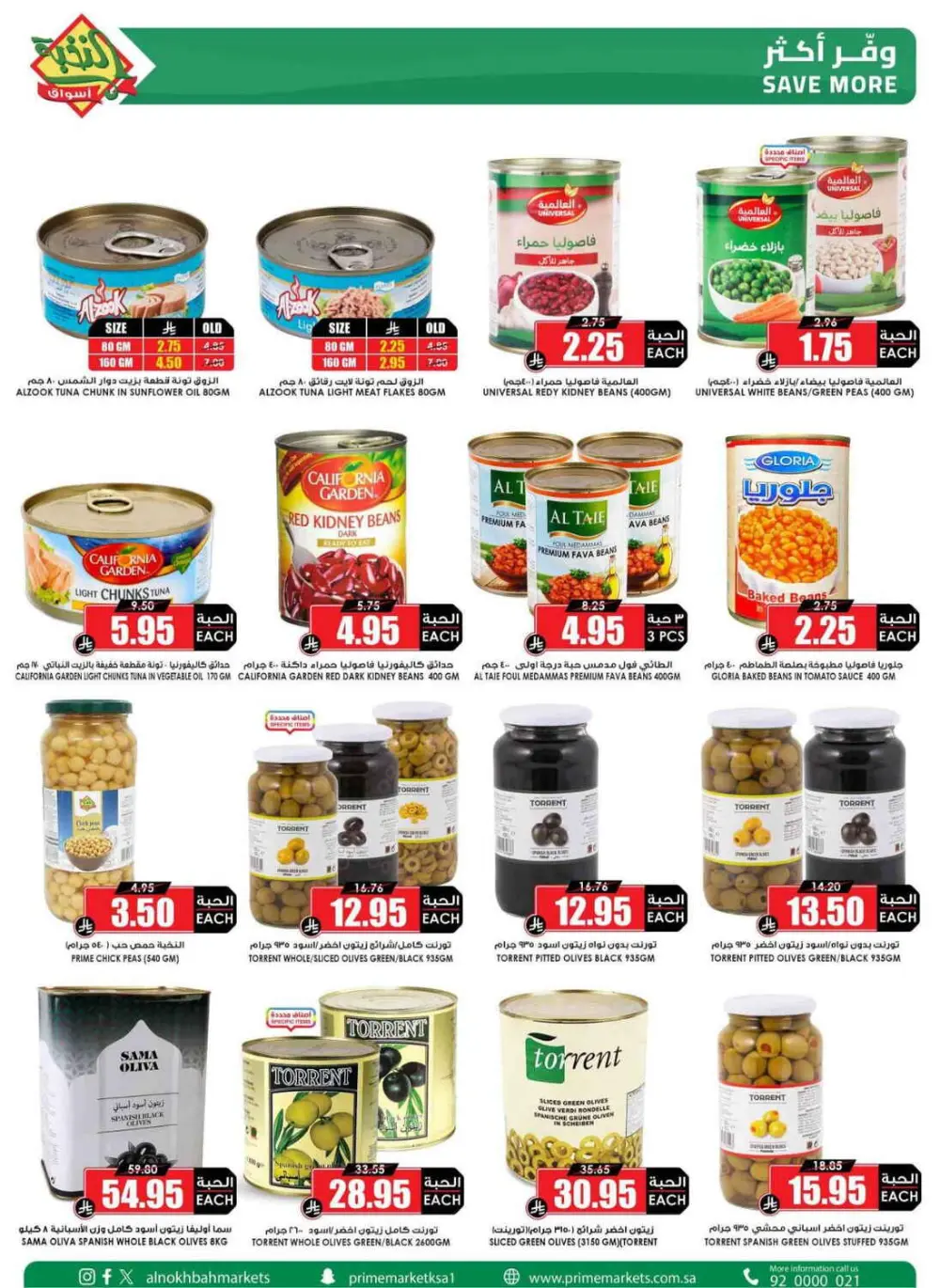 Al Nokhbah Markets Ramadan Deals 2026 | KSA Best Offers page 46