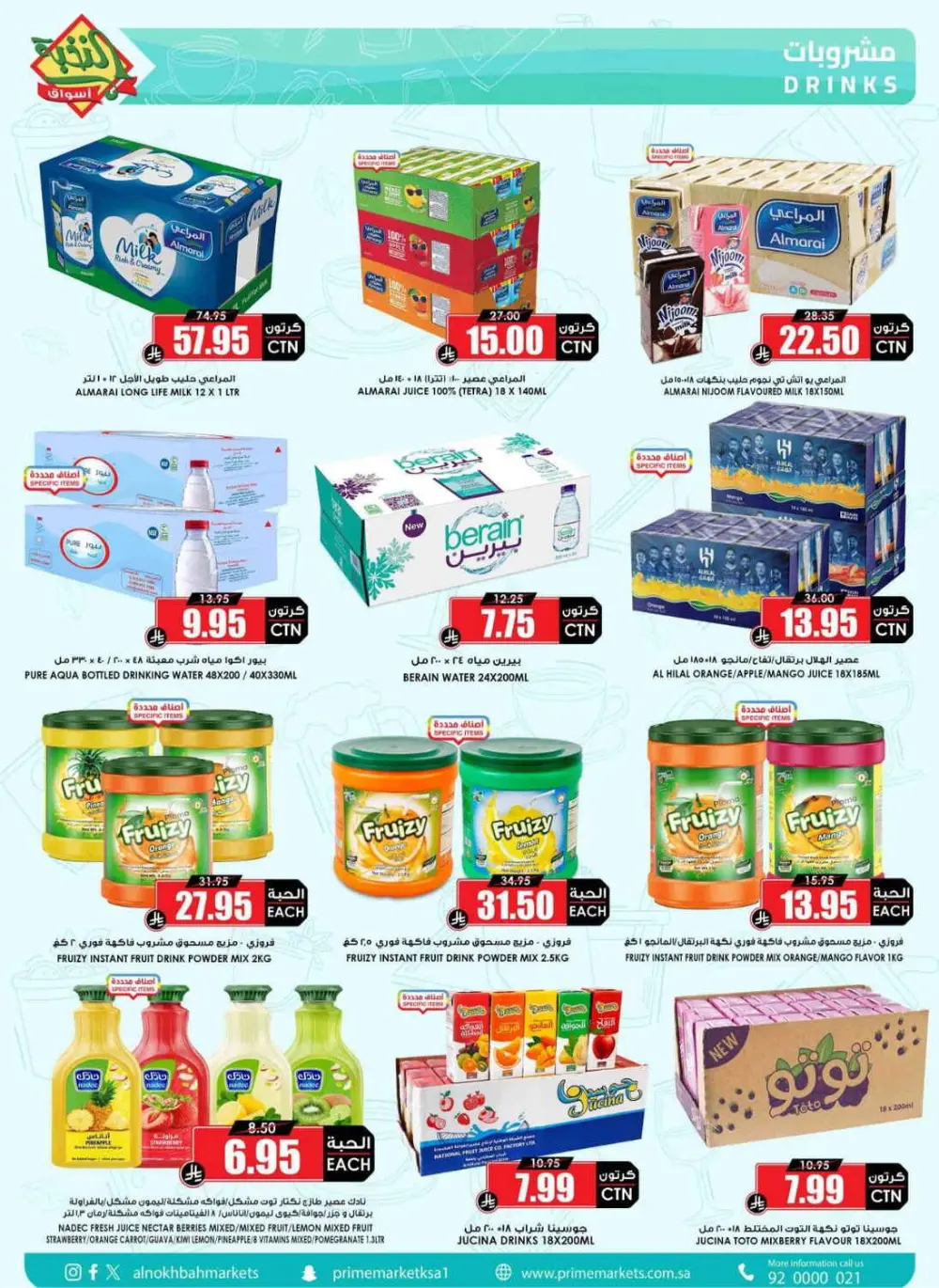 Al Nokhbah Markets Ramadan Deals 2026 | KSA Best Offers page 47