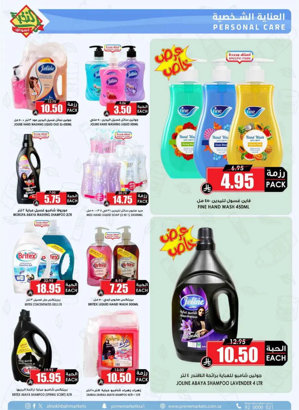 Al Nokhbah Markets Ramadan Deals 2026 | KSA Best Offers page 48