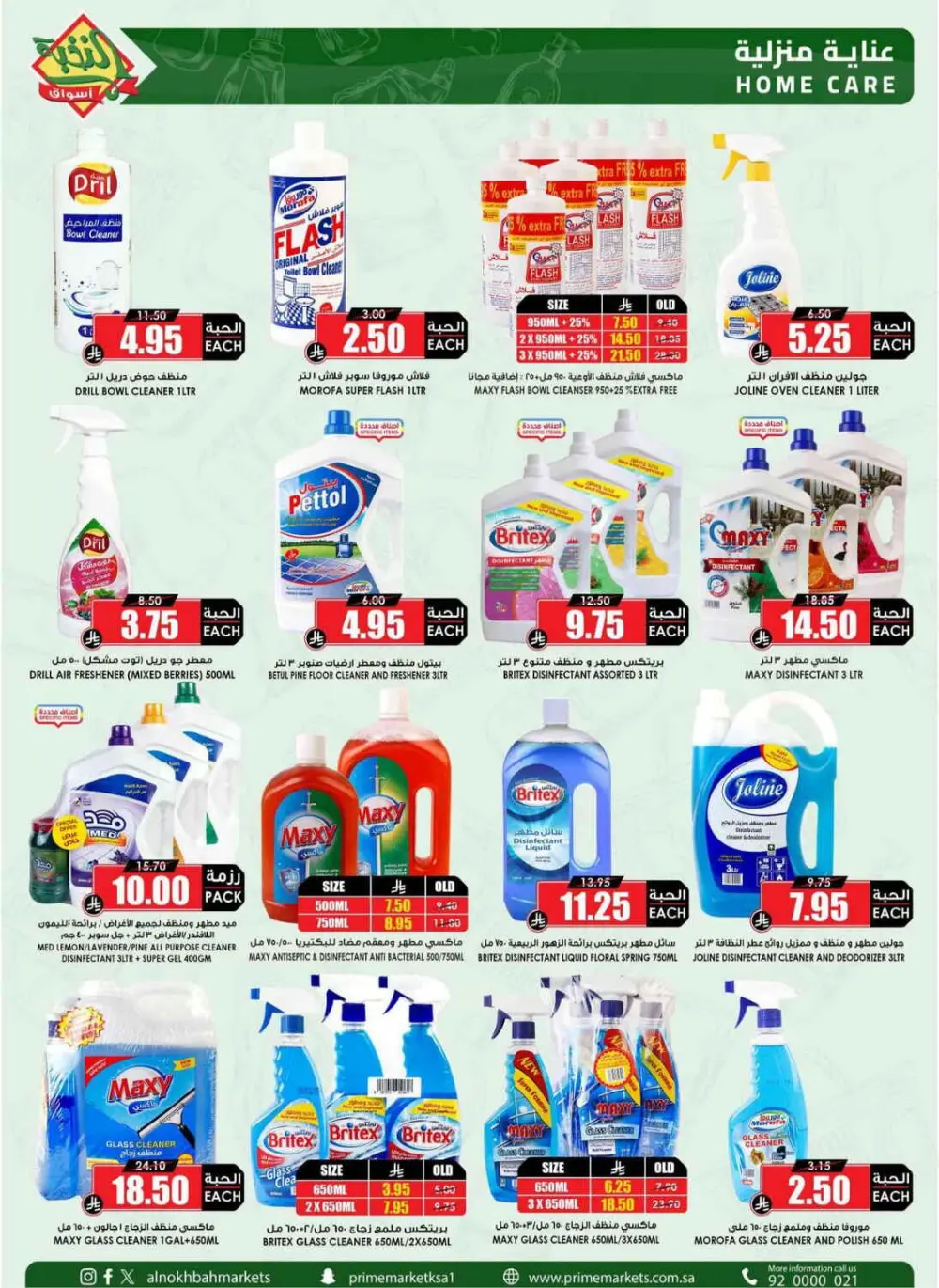 Al Nokhbah Markets Ramadan Deals 2026 | KSA Best Offers page 52