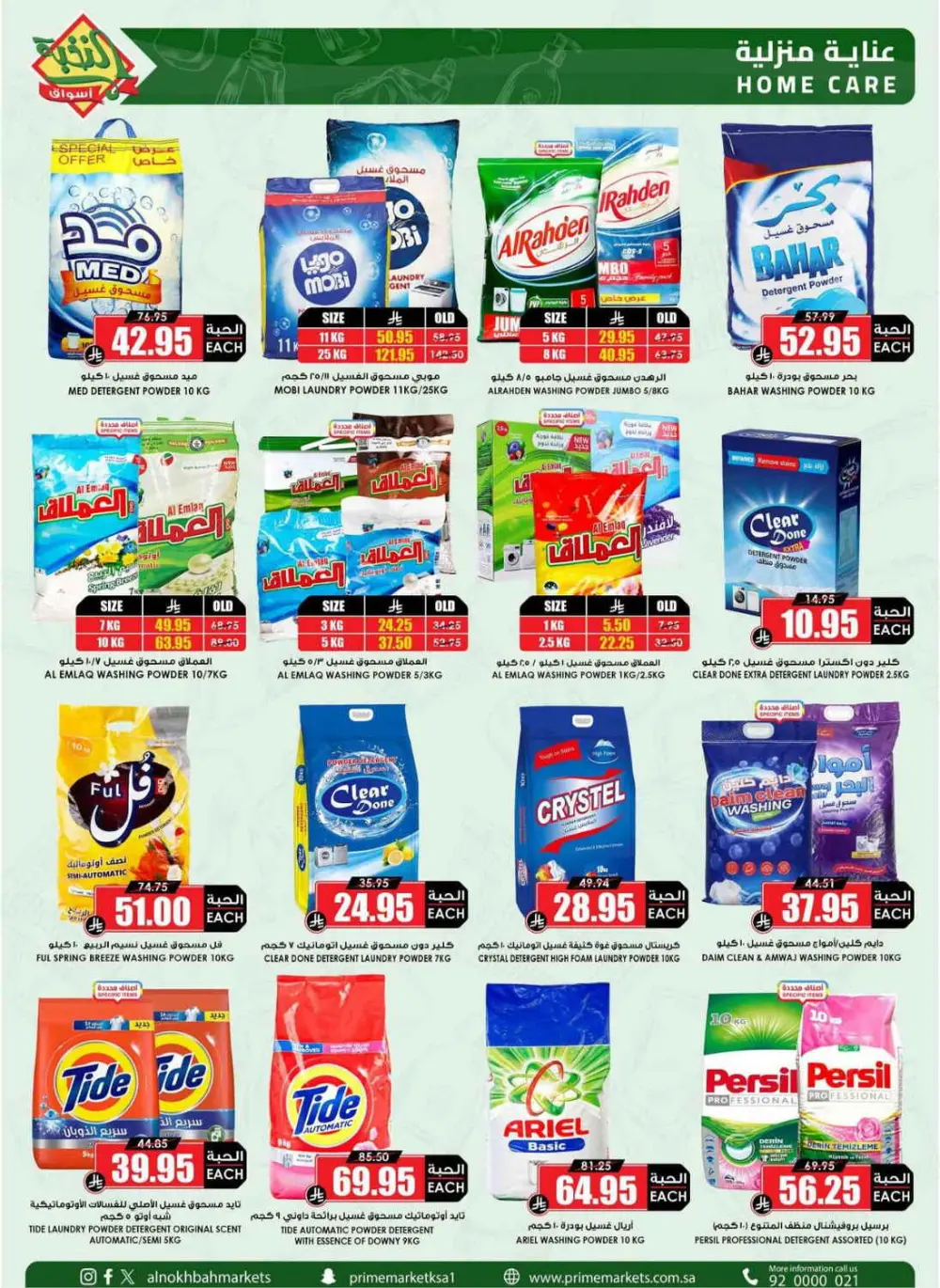 Al Nokhbah Markets Ramadan Deals 2026 | KSA Best Offers page 54