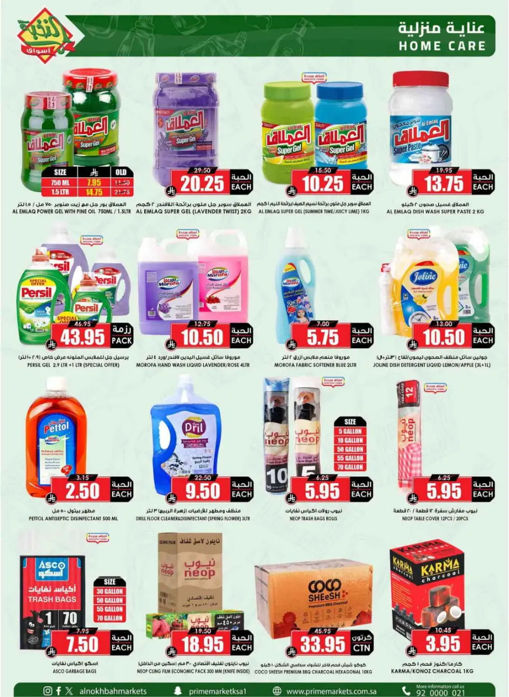 Al Nokhbah Markets Ramadan Deals 2026 | KSA Best Offers page 55