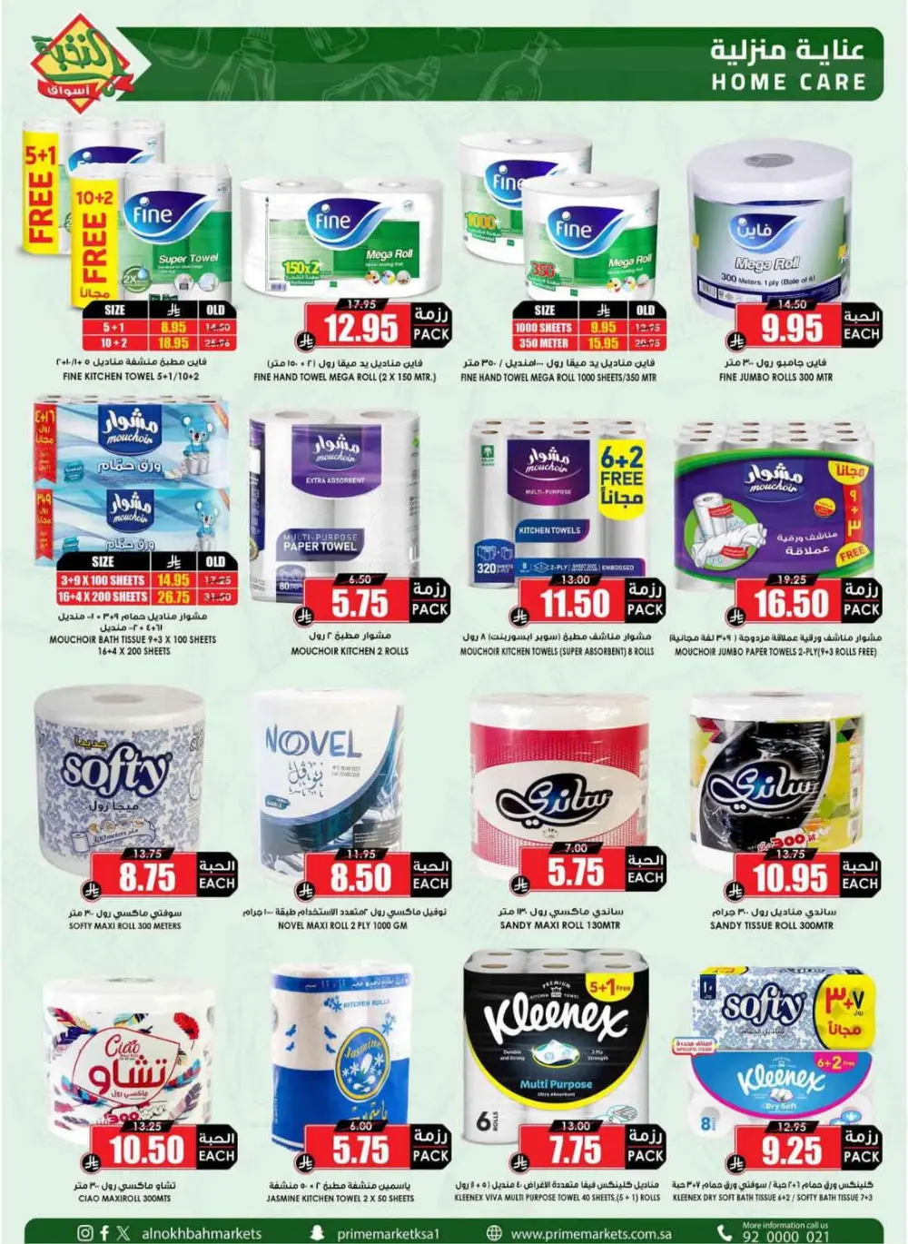 Al Nokhbah Markets Ramadan Deals 2026 | KSA Best Offers page 56