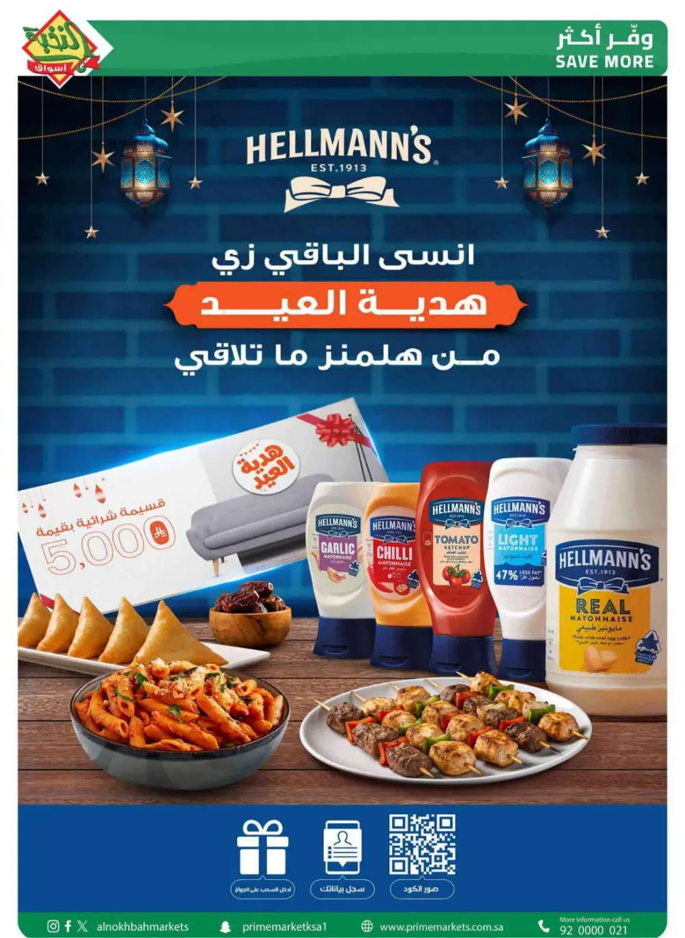 Al Nokhbah Markets Ramadan Deals 2026 | KSA Best Offers page 57