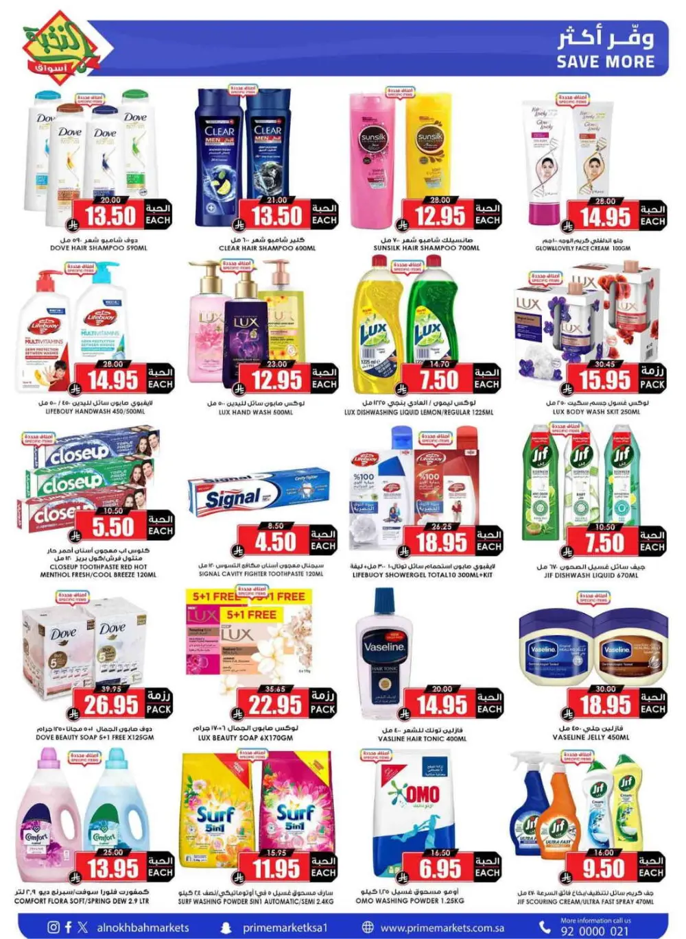 Al Nokhbah Markets Ramadan Deals 2026 | KSA Best Offers page 58