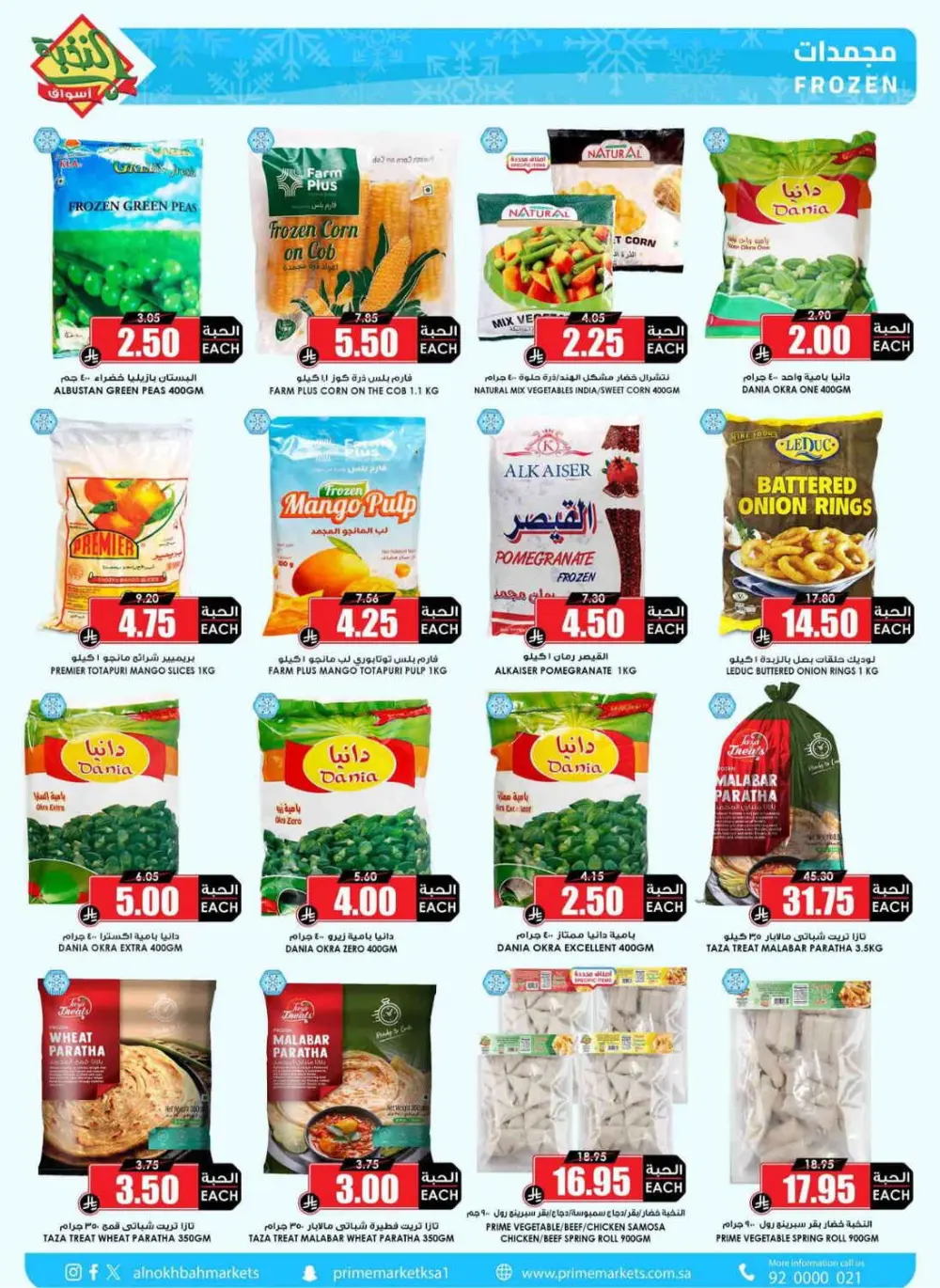 Al Nokhbah Markets Ramadan Deals 2026 | KSA Best Offers page 6