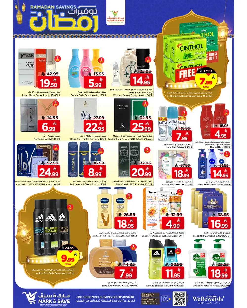 Mark & Save Ramadan Savings 2026 | Al Khobar Offers & Deals page 34