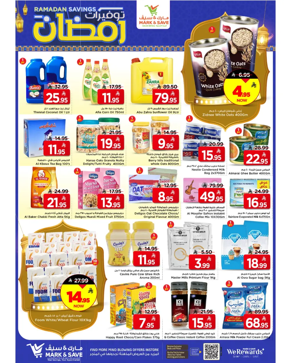 Mark & Save Ramadan Savings 2026 | Al Khobar Offers & Deals page 8