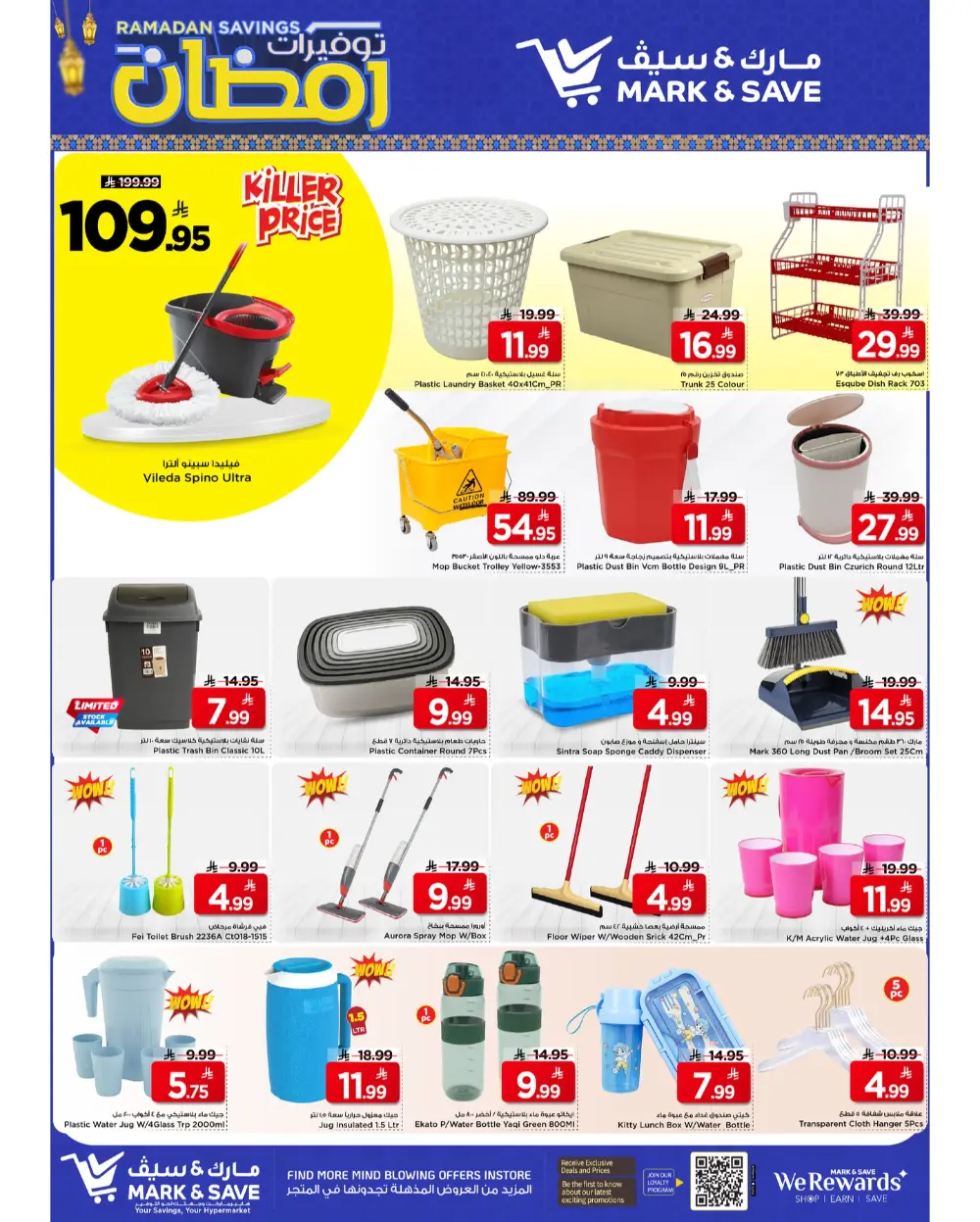 Mark & Save Ramadan Savings 2026 | Al Khobar Offers & Deals page 9