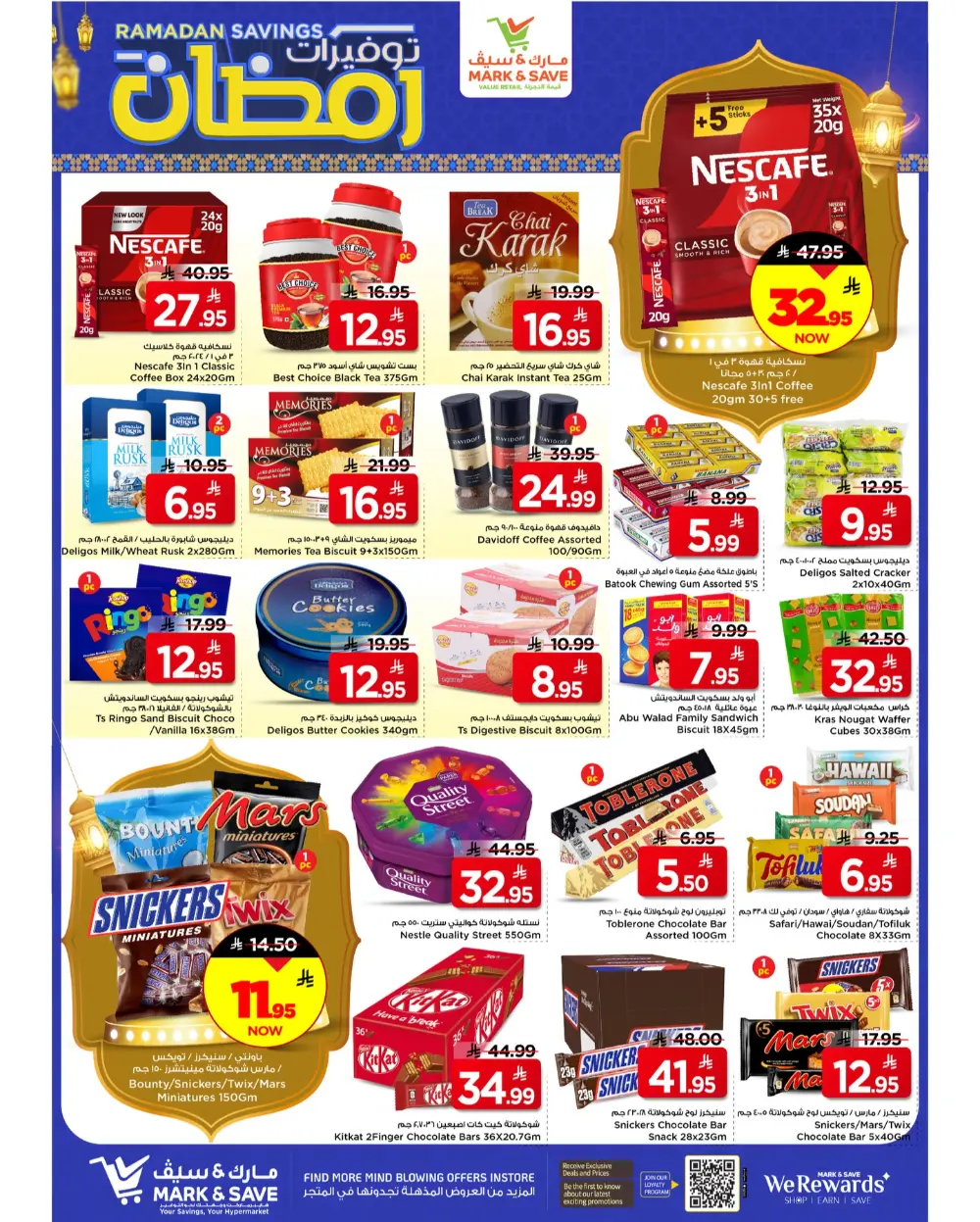 Mark & Save Ramadan Savings 2026 | Al Khobar Offers & Deals page 11