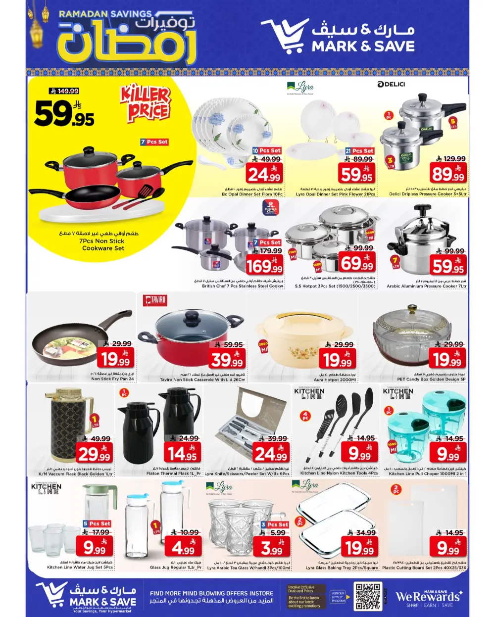 Mark & Save Ramadan Savings 2026 | Al Khobar Offers & Deals page 15