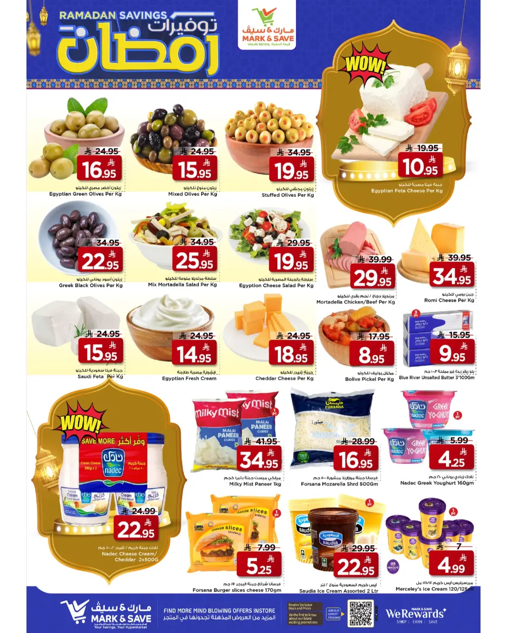 Mark & Save Ramadan Savings 2026 | Al Khobar Offers & Deals page 16